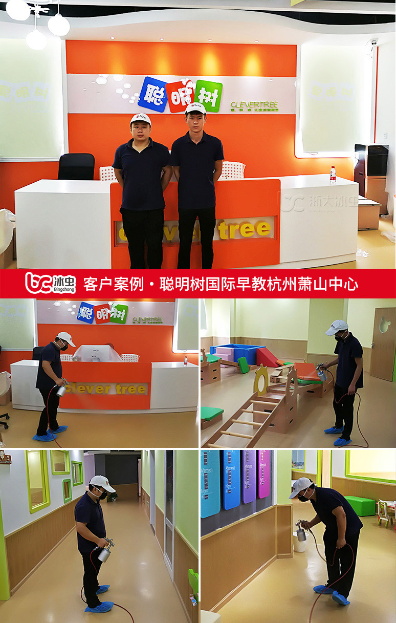 阿克苏除甲醛-冰虫为萧山聪明树国际早教中心室内空气治理