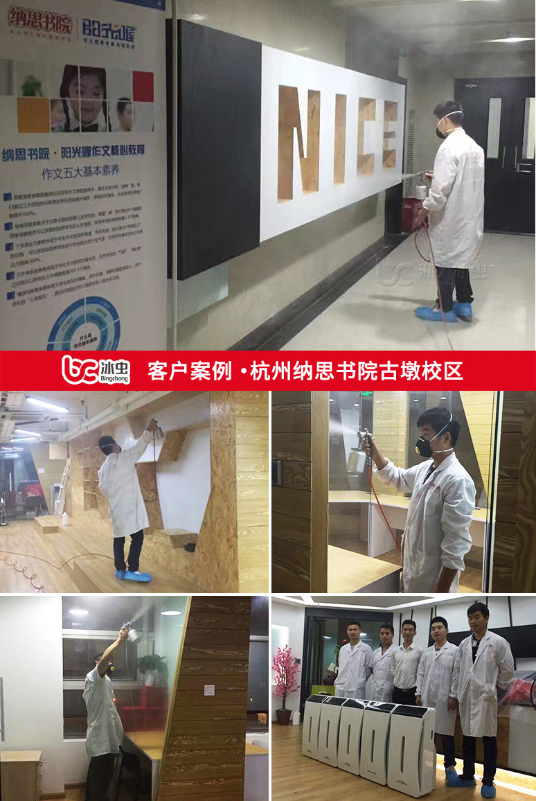 阿克苏除甲醛-冰虫为杭州纳思教育室内甲醛治理