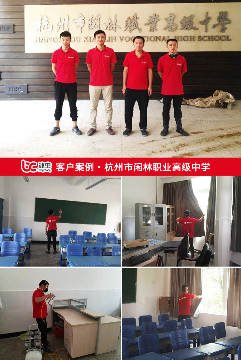 阿克苏除甲醛-冰虫为杭州闲林职业高级中学室内甲醛治理