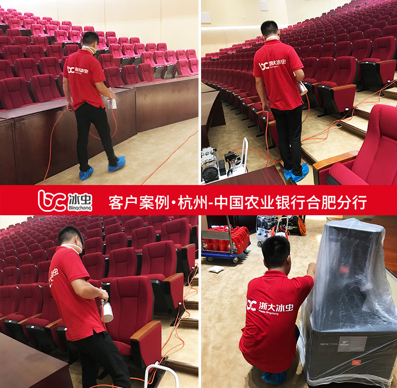 冰虫除甲醛案例-中国农业银行安徽阿克苏分行