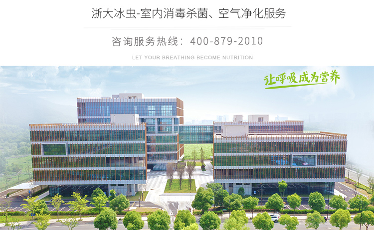 冰虫消毒除菌现场施工照片12